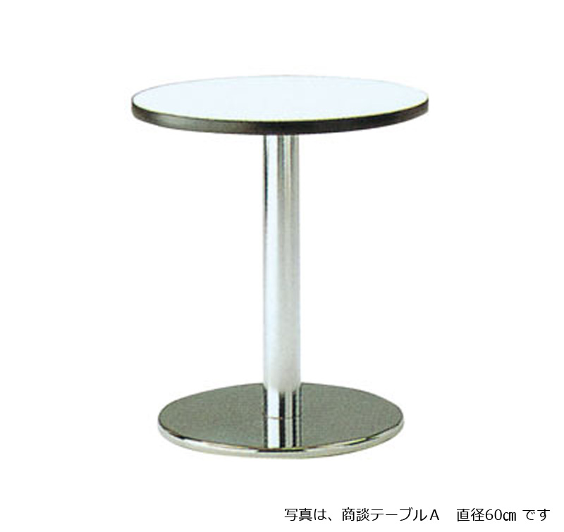 商談テーブルA 直径60㎝ | イベントとレンタルのレントオール富山